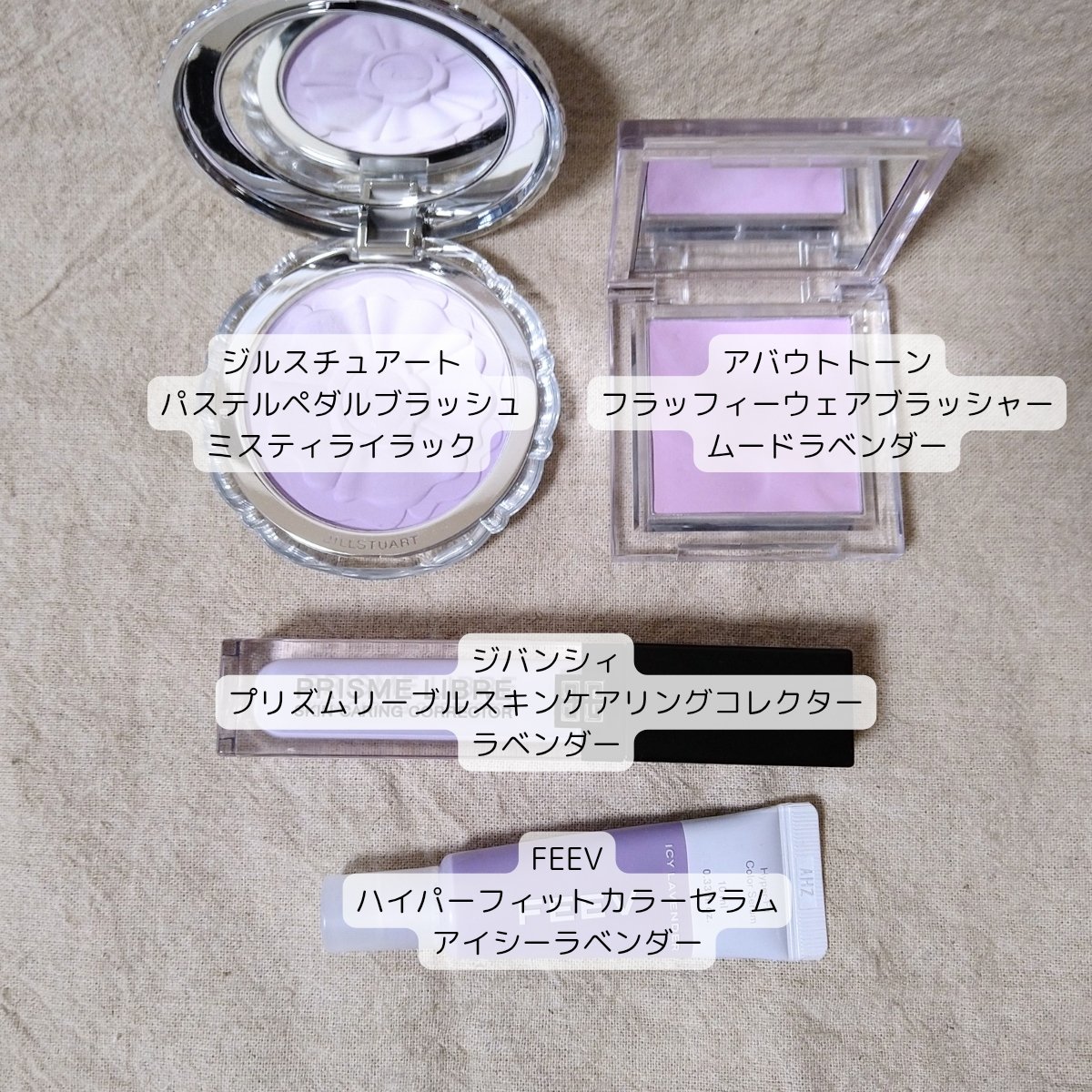 フラッフィーウェアチーク 06 ムードラベンダー/ABOUT TONE/パウダーチークを使ったクチコミ（2枚目）