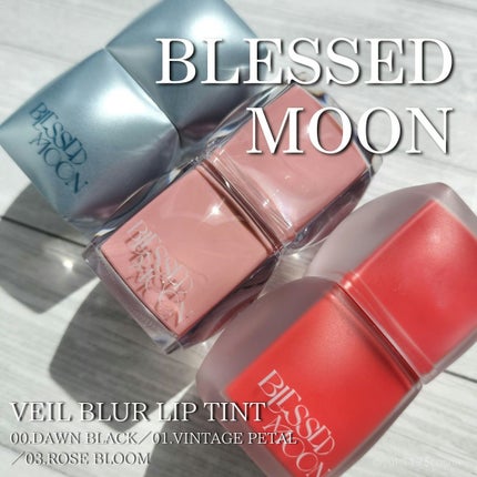 Veil Mood Lip Gloss/BLESSED MOON/リップグロスを使ったクチコミ(1枚目)