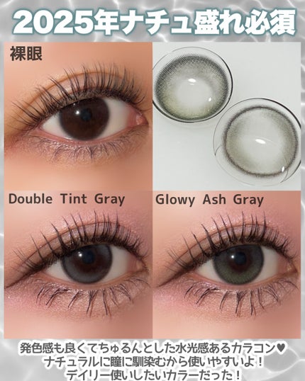 Double Tint 1day/OLENS/カラーコンタクトレンズを使ったクチコミ(4枚目)