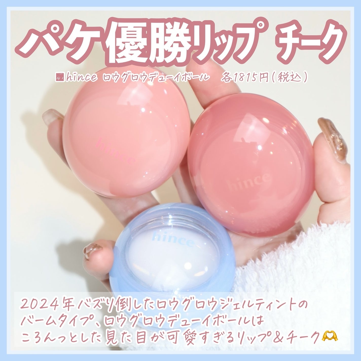 フィー リップアンドチーク グローイジェリーポット/fwee/リップグロスを使ったクチコミ(2枚目)