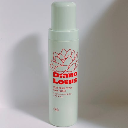 ロータス ワンデーパーマスタイル ヘアフォーム ティー&シトラスの香り/ダイアン/その他スタイリングを使ったクチコミ(2枚目)