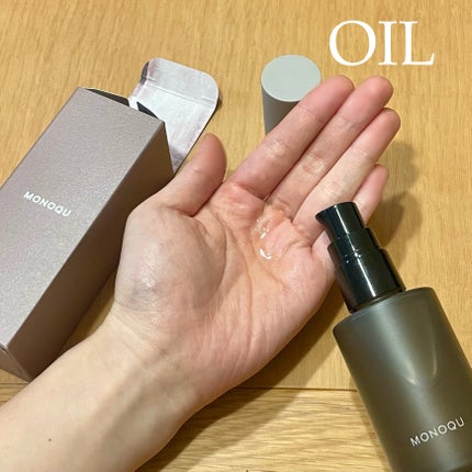 OIL/MONOQU/ヘアオイルを使ったクチコミ(2枚目)