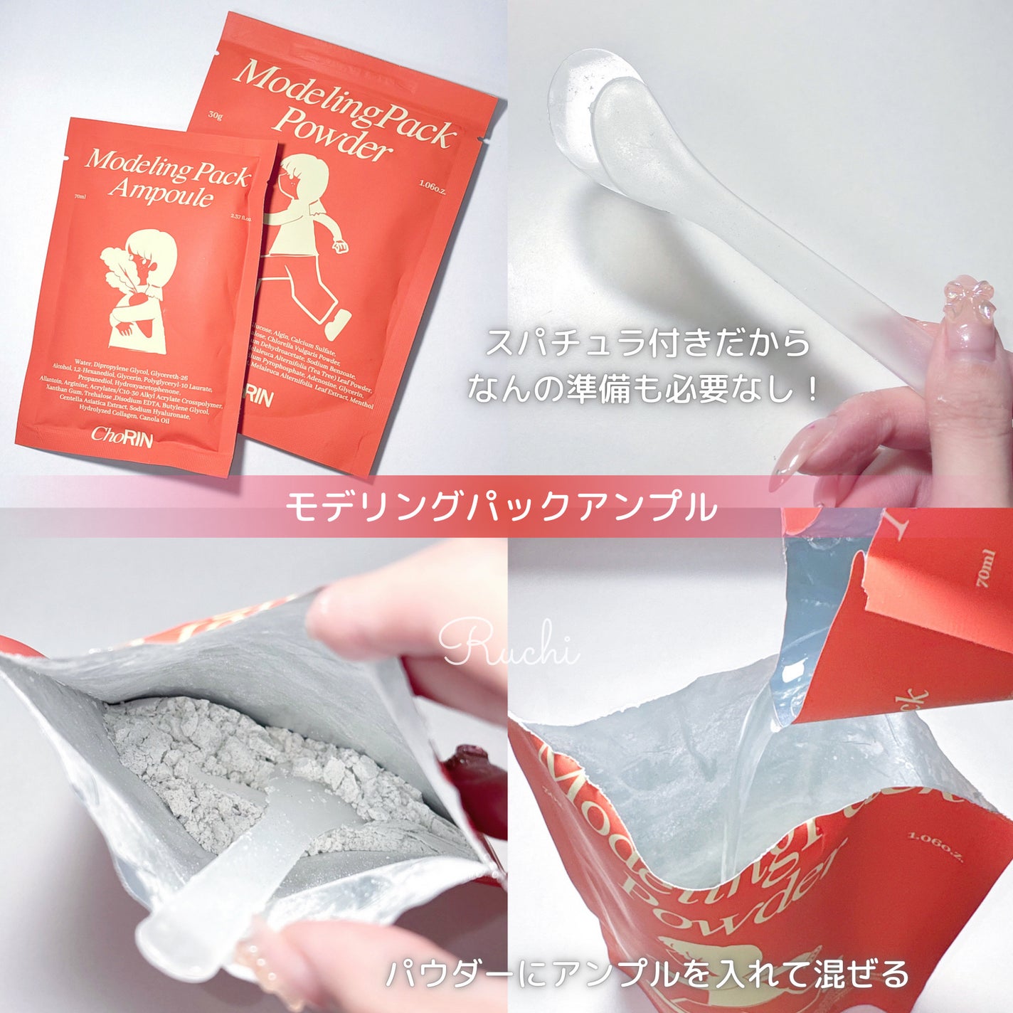 モデリングパックグロウプロジェクト/choRIN/シートマスク・パックを使ったクチコミ(6枚目)