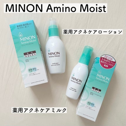 ミノン アミノモイスト 薬用アクネケア ローション/ミノン/化粧水を使ったクチコミ(1枚目)