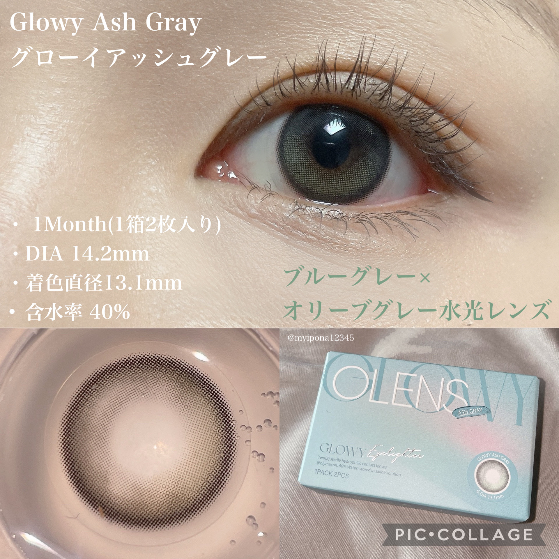 Eyelighter Glowy 1Month/OLENS/カラーコンタクトレンズを使ったクチコミ（3枚目）