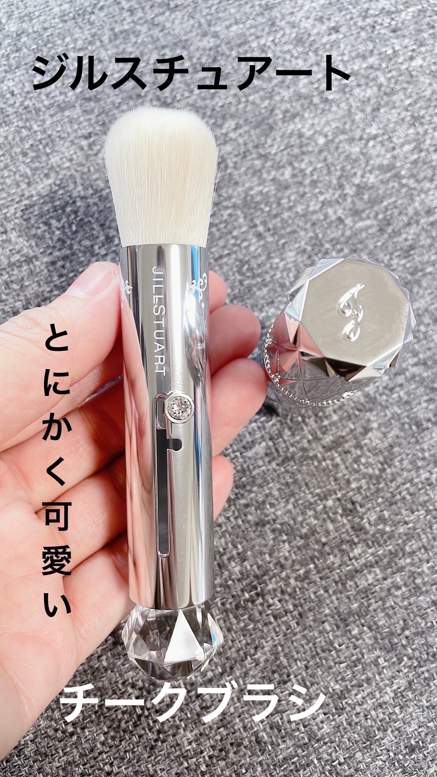 チークカラー ブラシ/JILL STUART/メイクブラシを使ったクチコミ(1枚目)