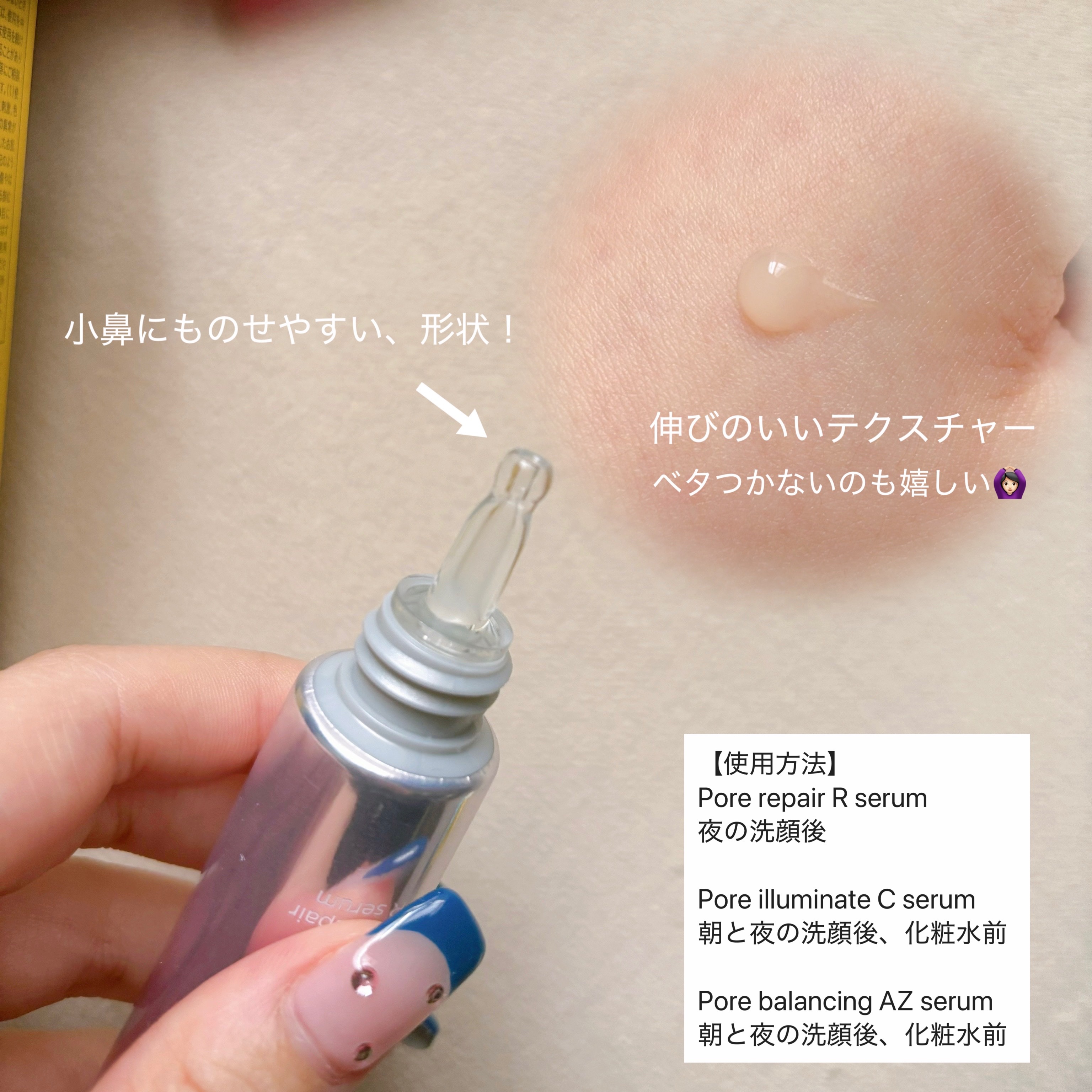 ポテンツェル ポアイルミネートCセラム/POTENZel/美容液を使ったクチコミ（2枚目）