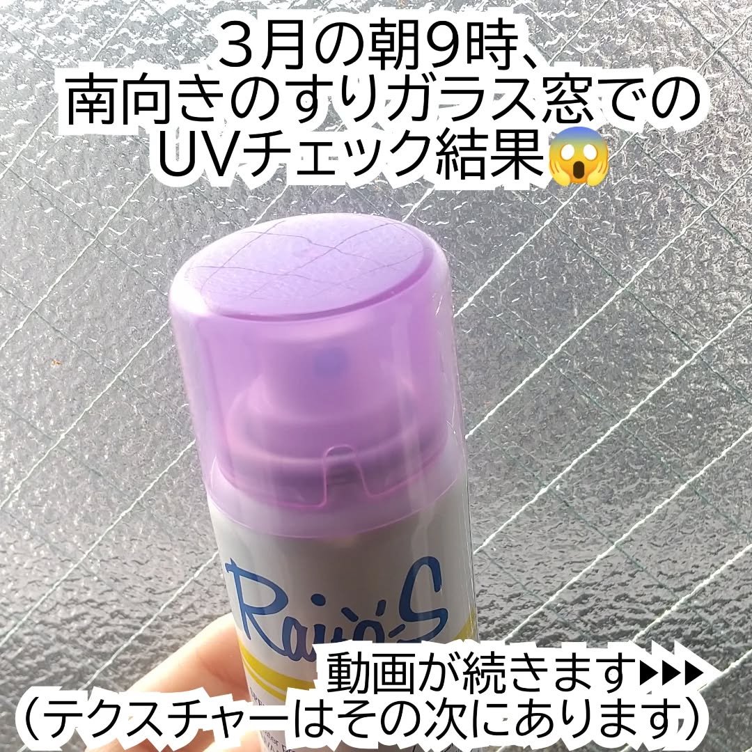 RaioS サンスクリーンスプレー/RaioS/日焼け止めミスト・スプレーを使ったクチコミ（2枚目）