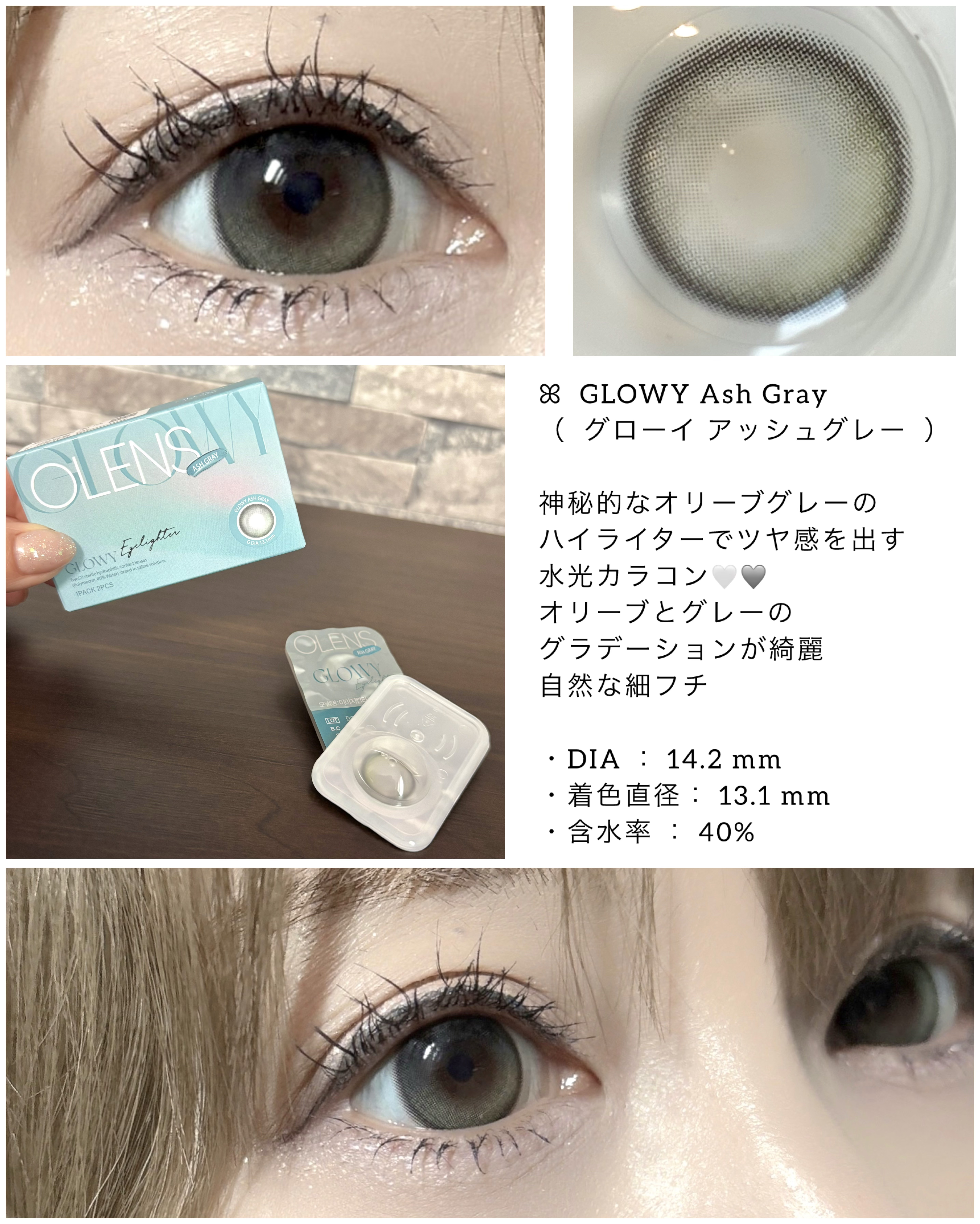 Eyelighter Glowy 1Month/OLENS/カラーコンタクトレンズを使ったクチコミ（3枚目）