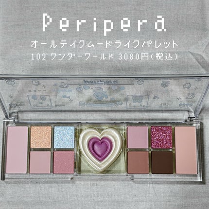 オールテイクムードライクパレット/PERIPERA/アイシャドウパレットを使ったクチコミ(2枚目)