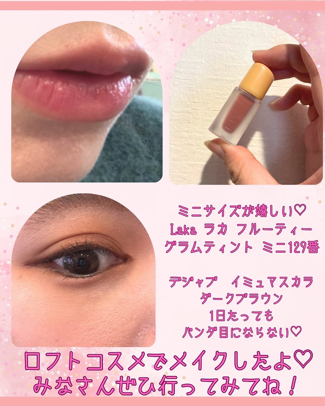 ãªã¬ã³ãžð on LIPS ã@loft_cosme@loft_official@cchan..ãïŒ7æç®ïŒ