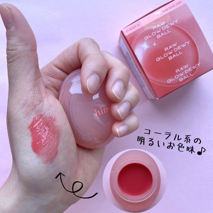 ロウグロウデューイーボール/hince/リップバームを使ったクチコミ(4枚目)