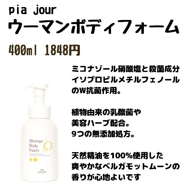 コラージュフルフル 泡石鹸/コラージュ/デリケートゾーンケアを使ったクチコミ(3枚目)