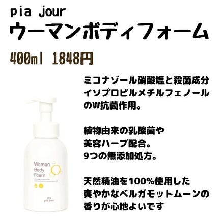 ホイップケアEX/BODYPLEX/デリケートゾーンケアを使ったクチコミ(3枚目)