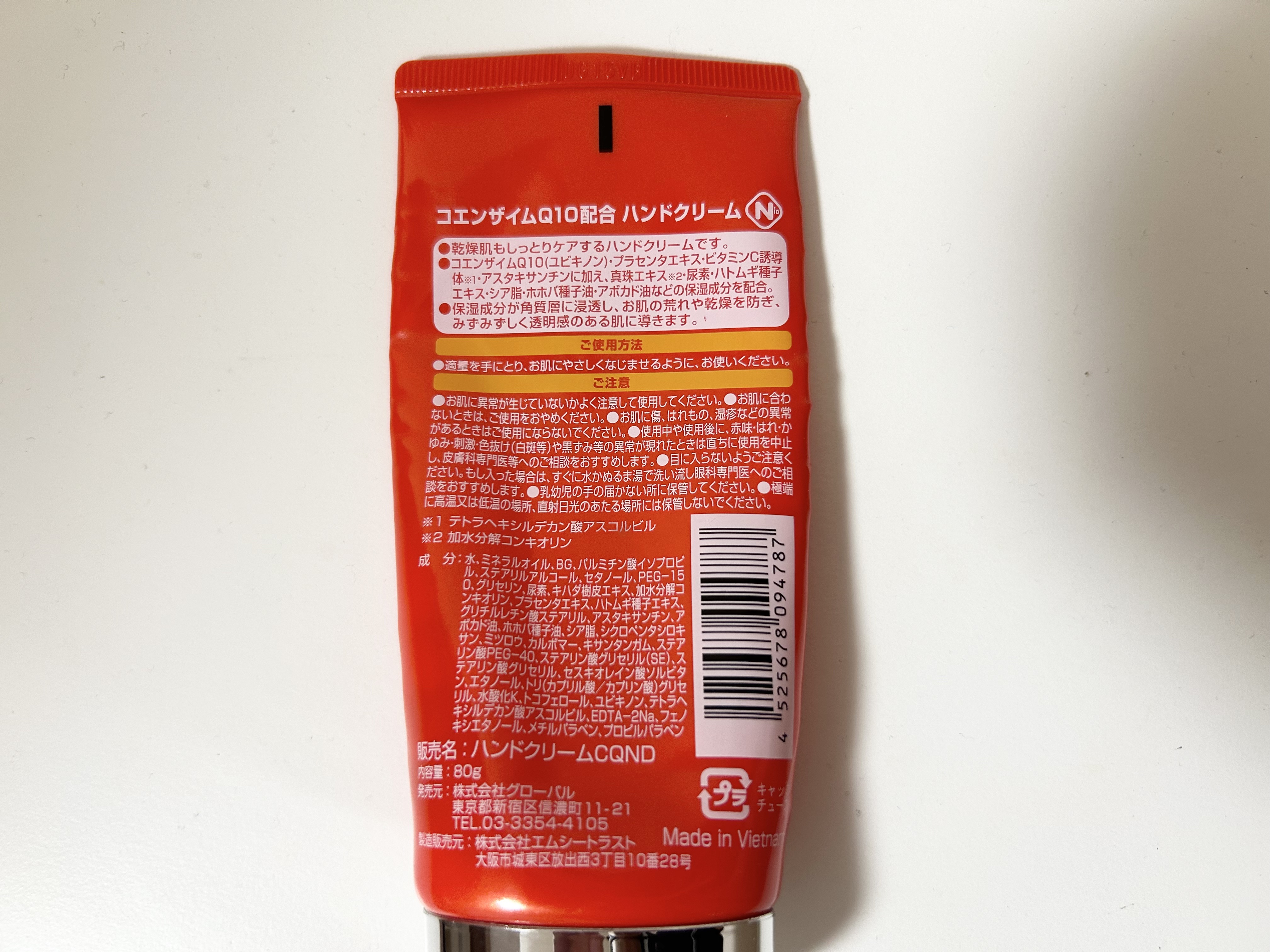 プレシャス 薬用ホワイトニングハンドクリーム/コエンリッチQ10/ハンドクリームを使ったクチコミ（2枚目）