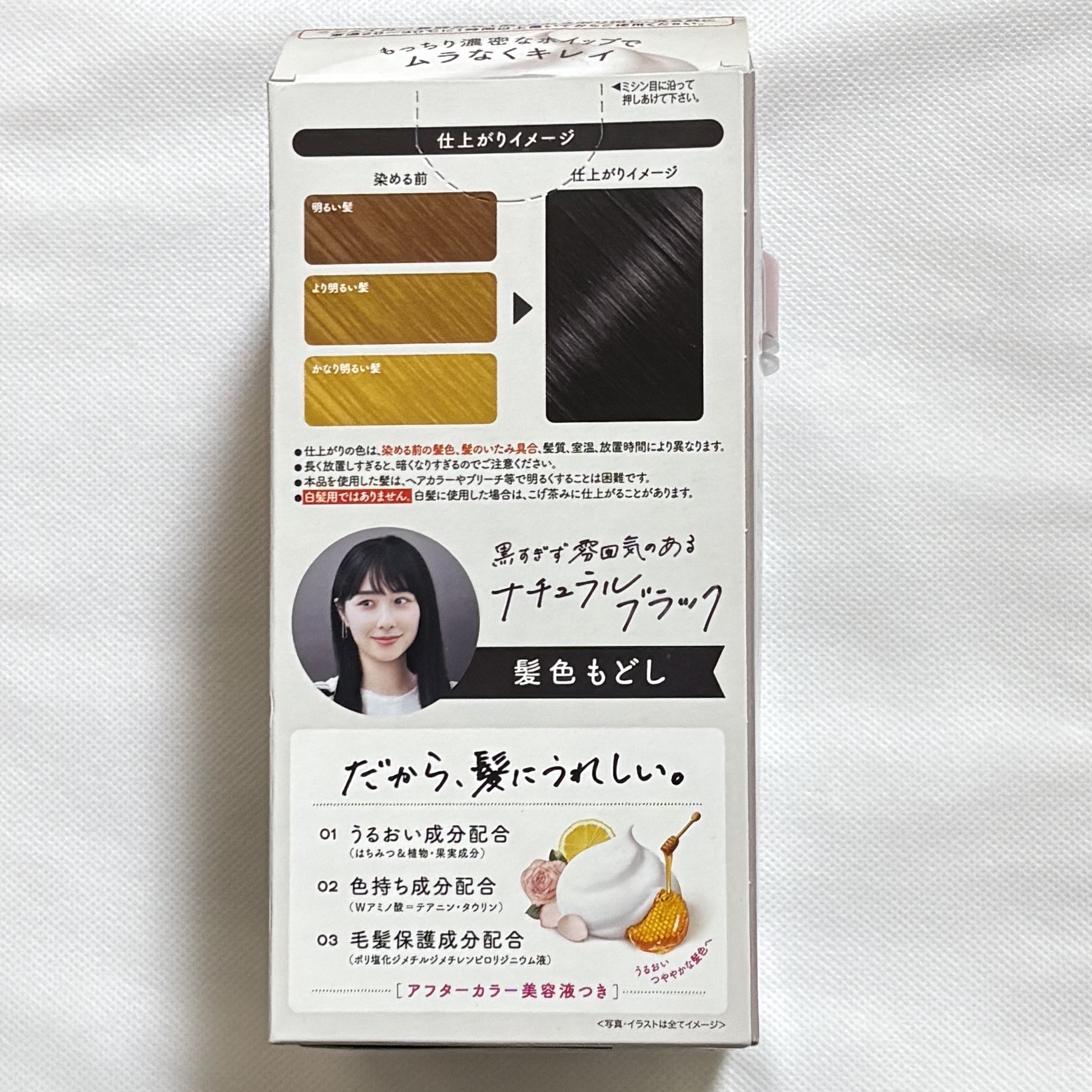 ホイップヘアカラー 髪色もどし/ビューティラボ/ヘアカラーを使ったクチコミ（2枚目）