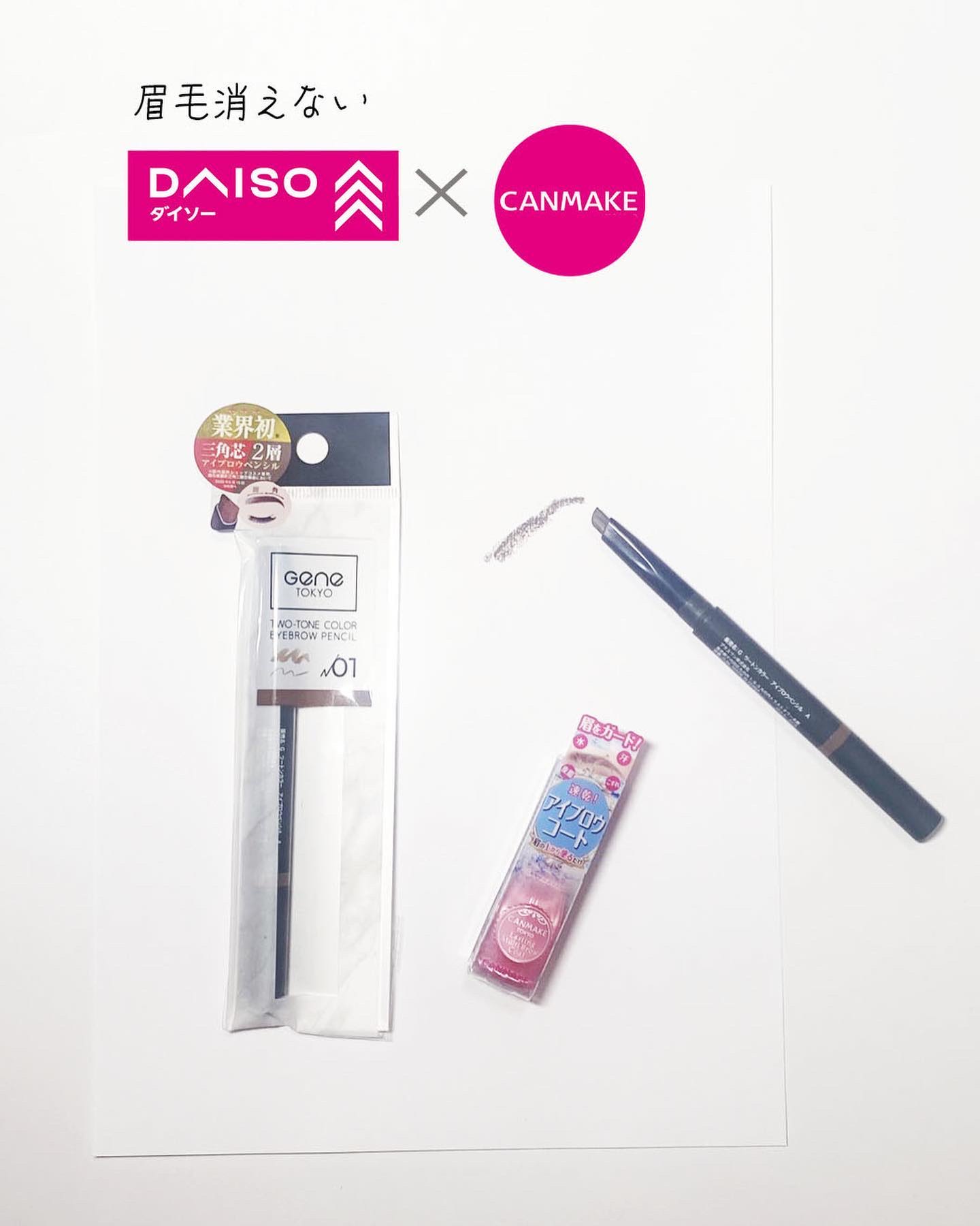 ラスティングマルチブロウコート/キャンメイク/アイブロウコートを使ったクチコミ（1枚目）