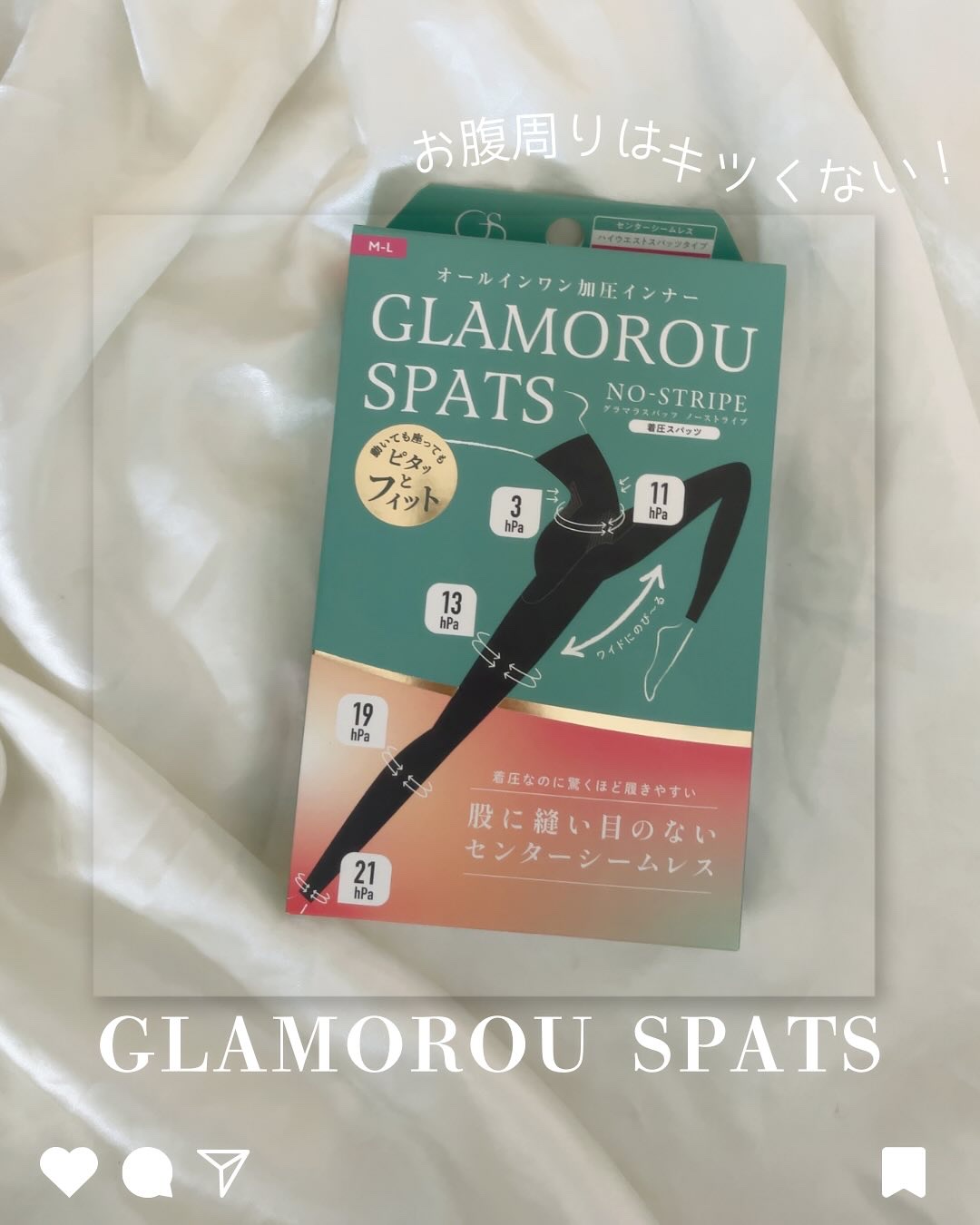 グラマラスパッツ/グラマラスパッツシリーズ/着圧ソックス・レギンスを使ったクチコミ（1枚目）