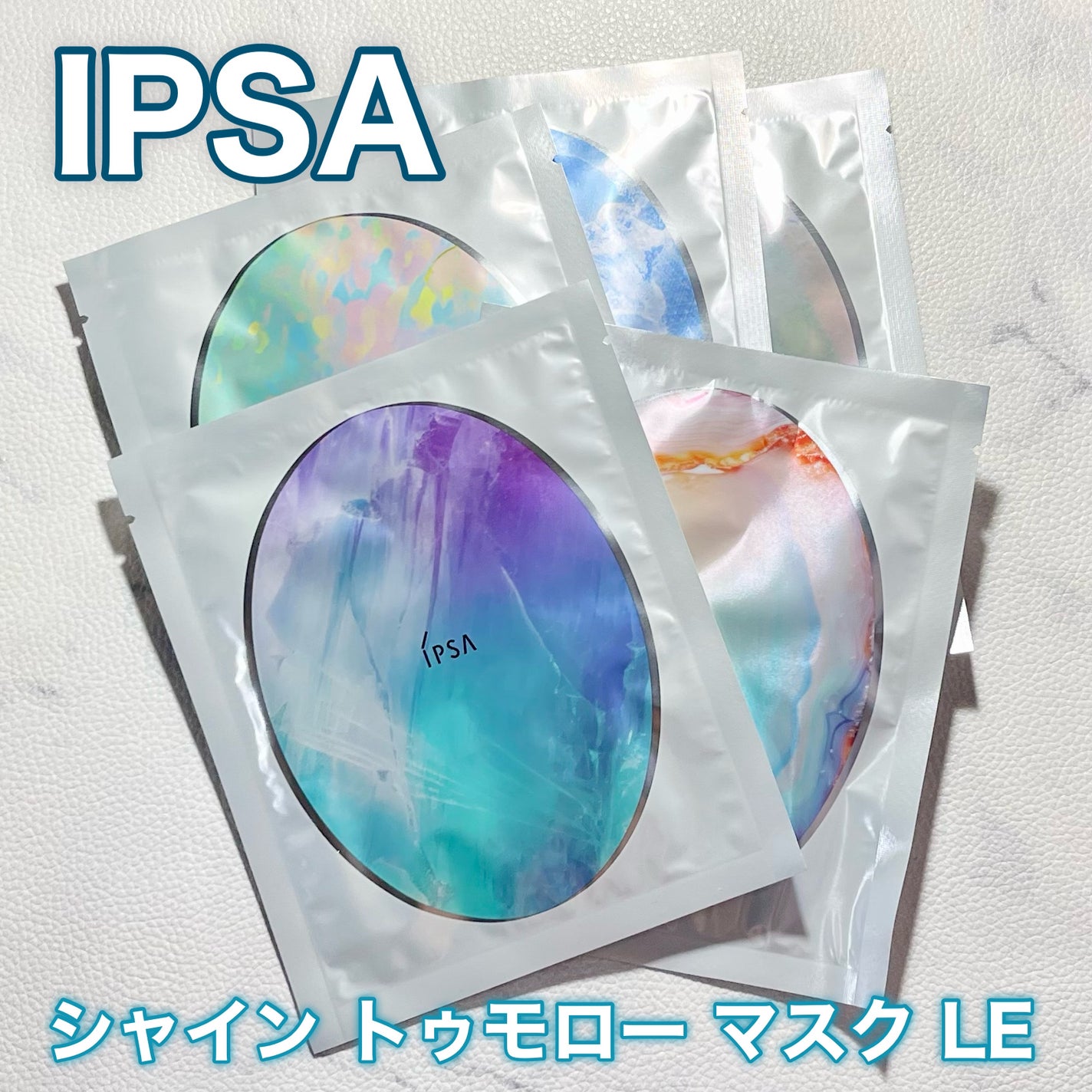 シャイン トゥモロー マスク LE/IPSA/シートマスク・パックを使ったクチコミ(1枚目)