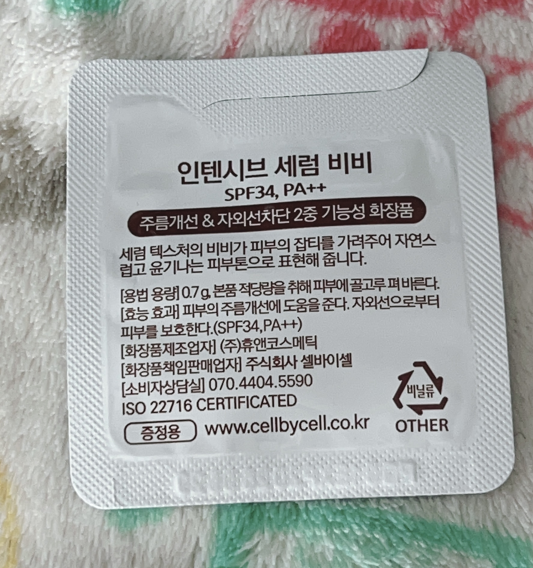 INTENSIVE SERUM BB/CELL BY CELL/BBクリームを使ったクチコミ（2枚目）