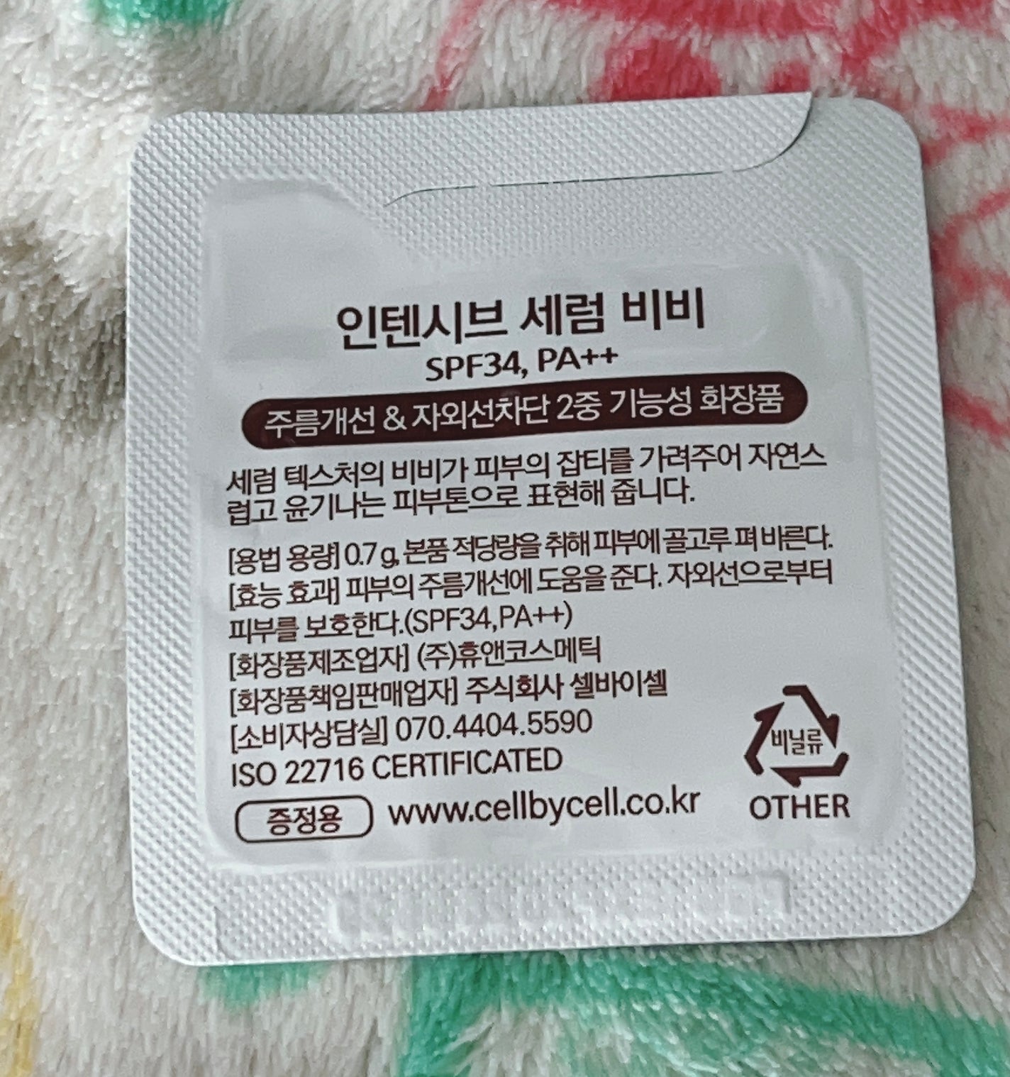 INTENSIVE SERUM BB/CELL BY CELL/BBクリームを使ったクチコミ(2枚目)