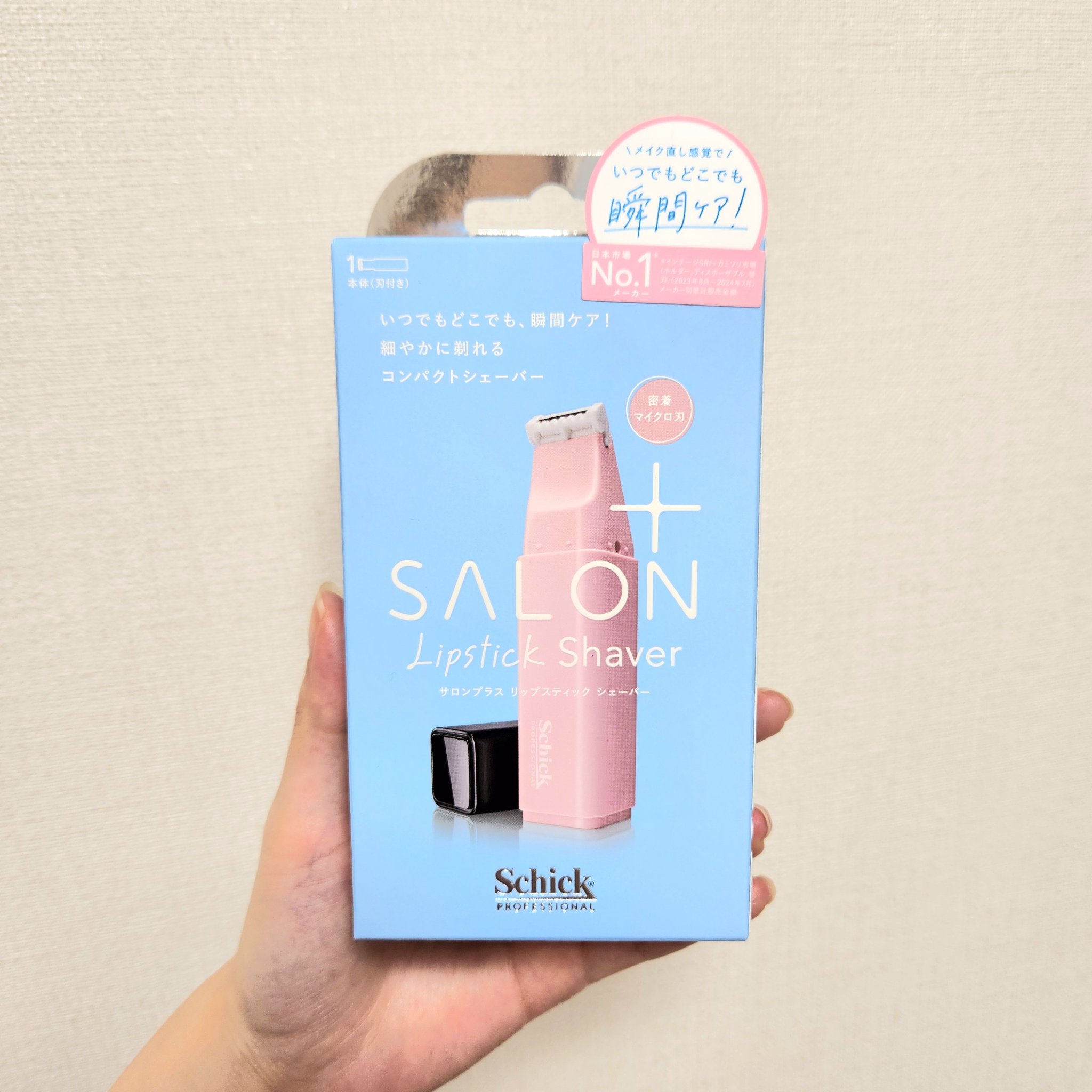 サロンプラス リップスティック シェーバー/サロンプラス/シェーバーを使ったクチコミ（1枚目）