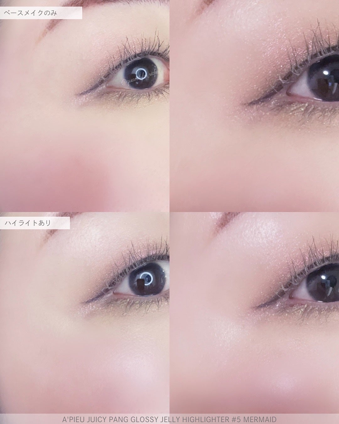 ジューシーパン グロッシージェリーハイライター/A’pieu/クリームハイライトを使ったクチコミ(7枚目)