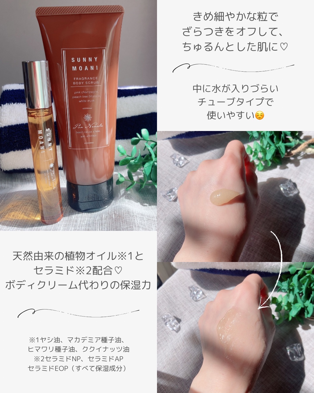 フレグランス ボディスクラブ/プア ナナラ/ボディスクラブを使ったクチコミ（3枚目）