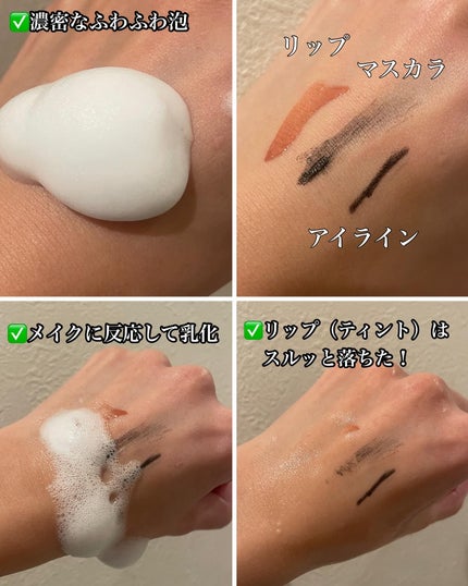 メルティングエアバブルクレンザー/17Hours/その他洗顔料を使ったクチコミ(3枚目)