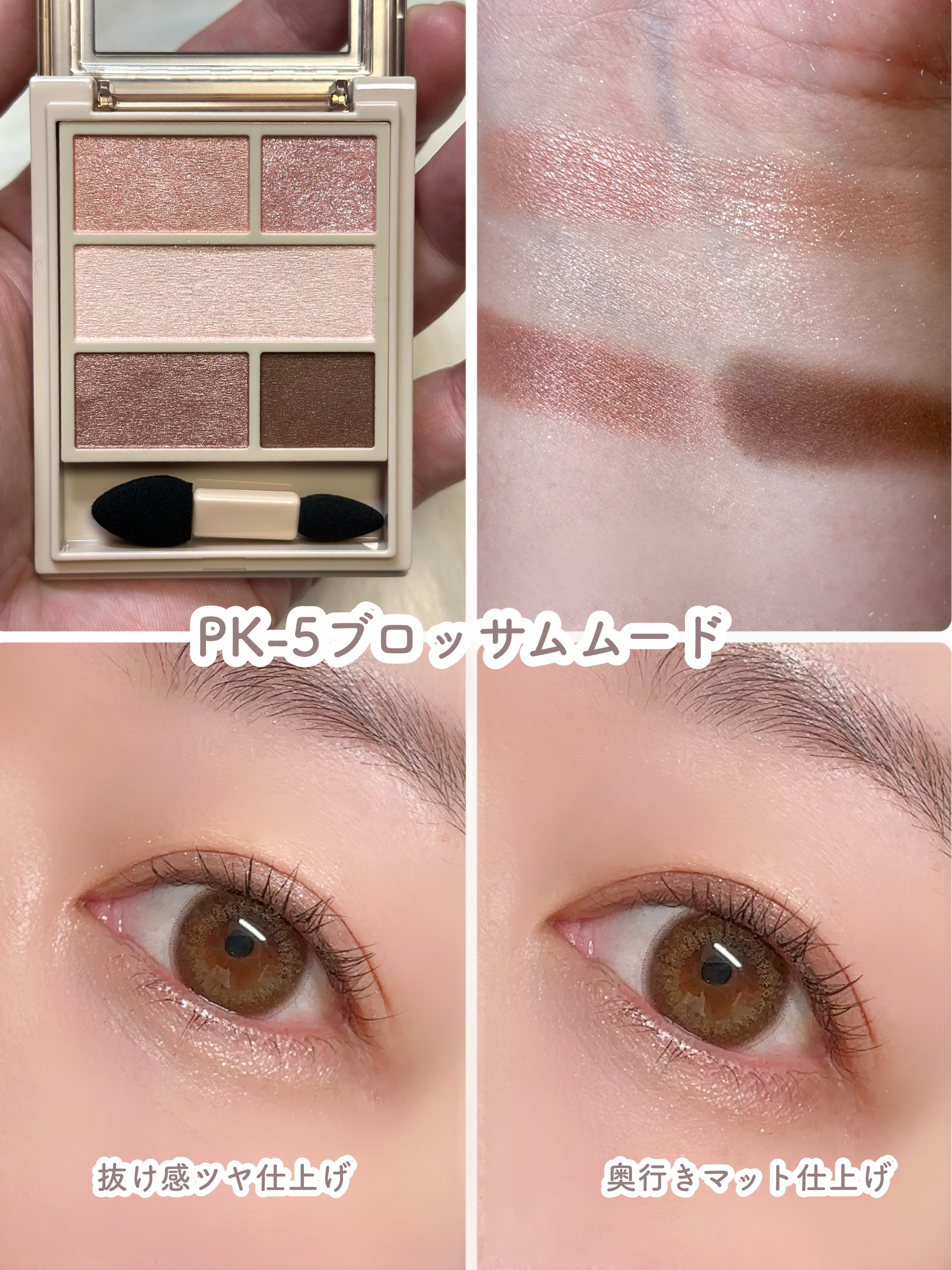 2025年春新作アイシャドウパレット】ダブル ムード アイズ