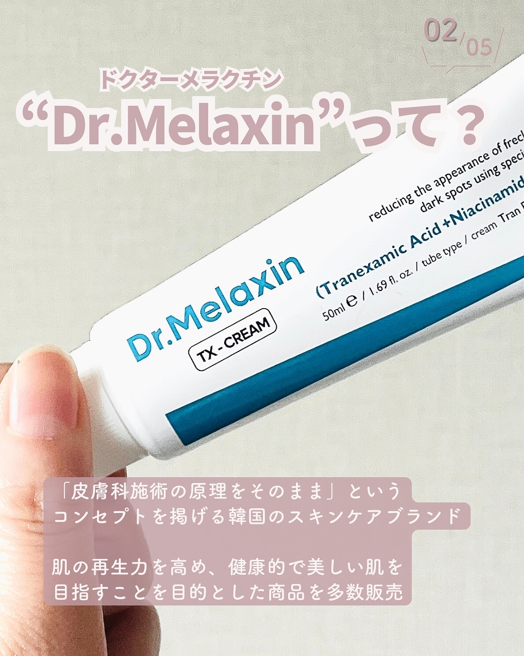 TX-Cream/Dr.Melaxin/フェイスクリームを使ったクチコミ（3枚目）
