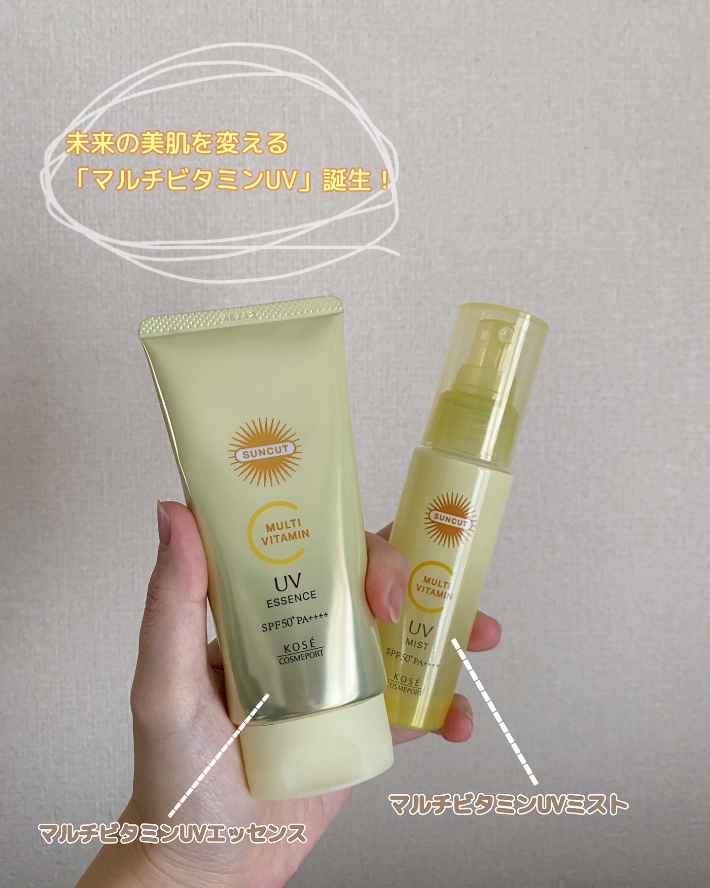 サンカットR マルチビタミンUV ミスト/サンカット®/日焼け止めミスト・スプレーを使ったクチコミ（1枚目）