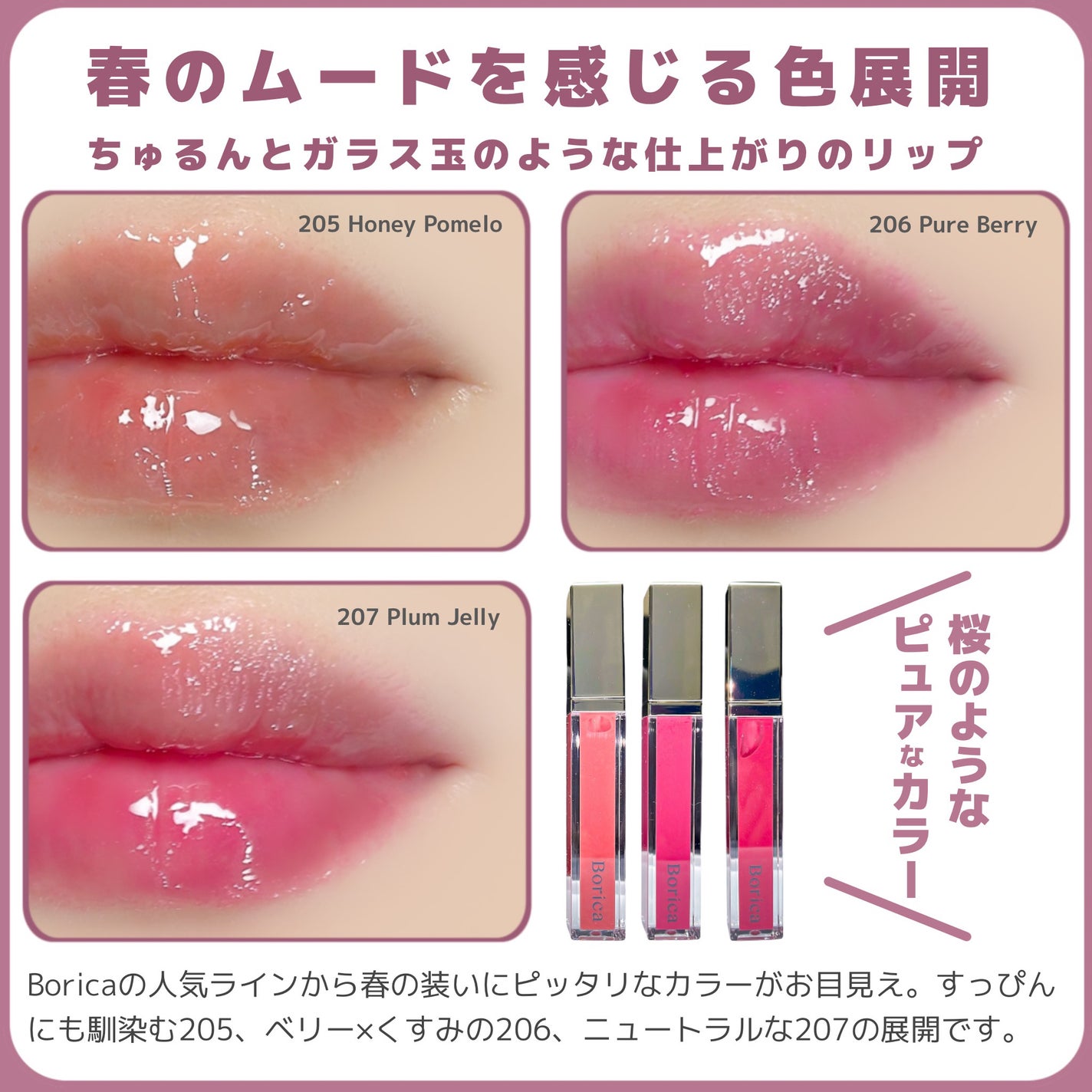 リッププランパーエクストラセラム/Borica/リッププランパーを使ったクチコミ(4枚目)