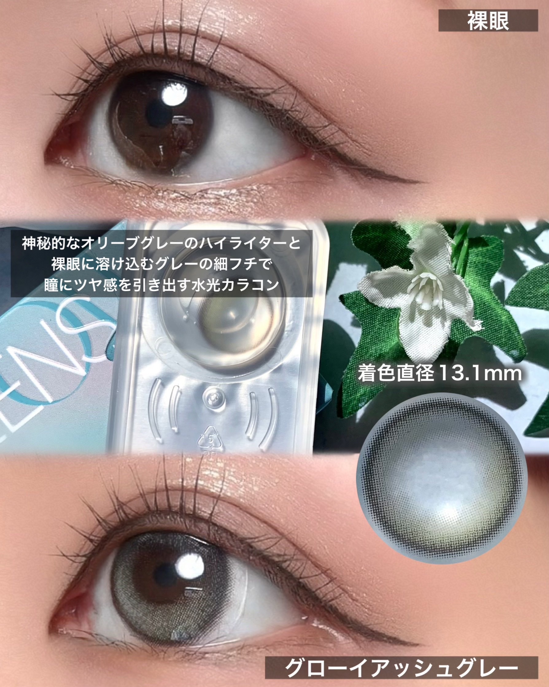 Glowy 1day/OLENS/ワンデー（１DAY）カラコンを使ったクチコミ（3枚目）