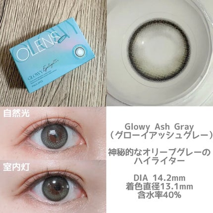Double Tint 1day/OLENS/カラーコンタクトレンズを使ったクチコミ(3枚目)