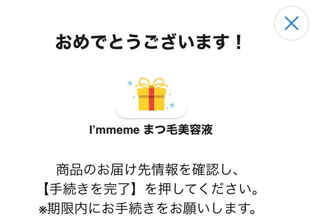 ラッシュプッシュ13Xペプチ/i’m meme/その他スキンケアを使ったクチコミ(3枚目)