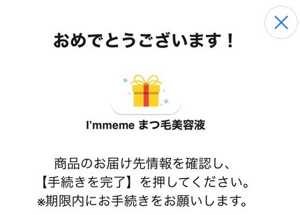 ラッシュプッシュ13Xペプチ/i’m meme/その他スキンケアを使ったクチコミ(3枚目)