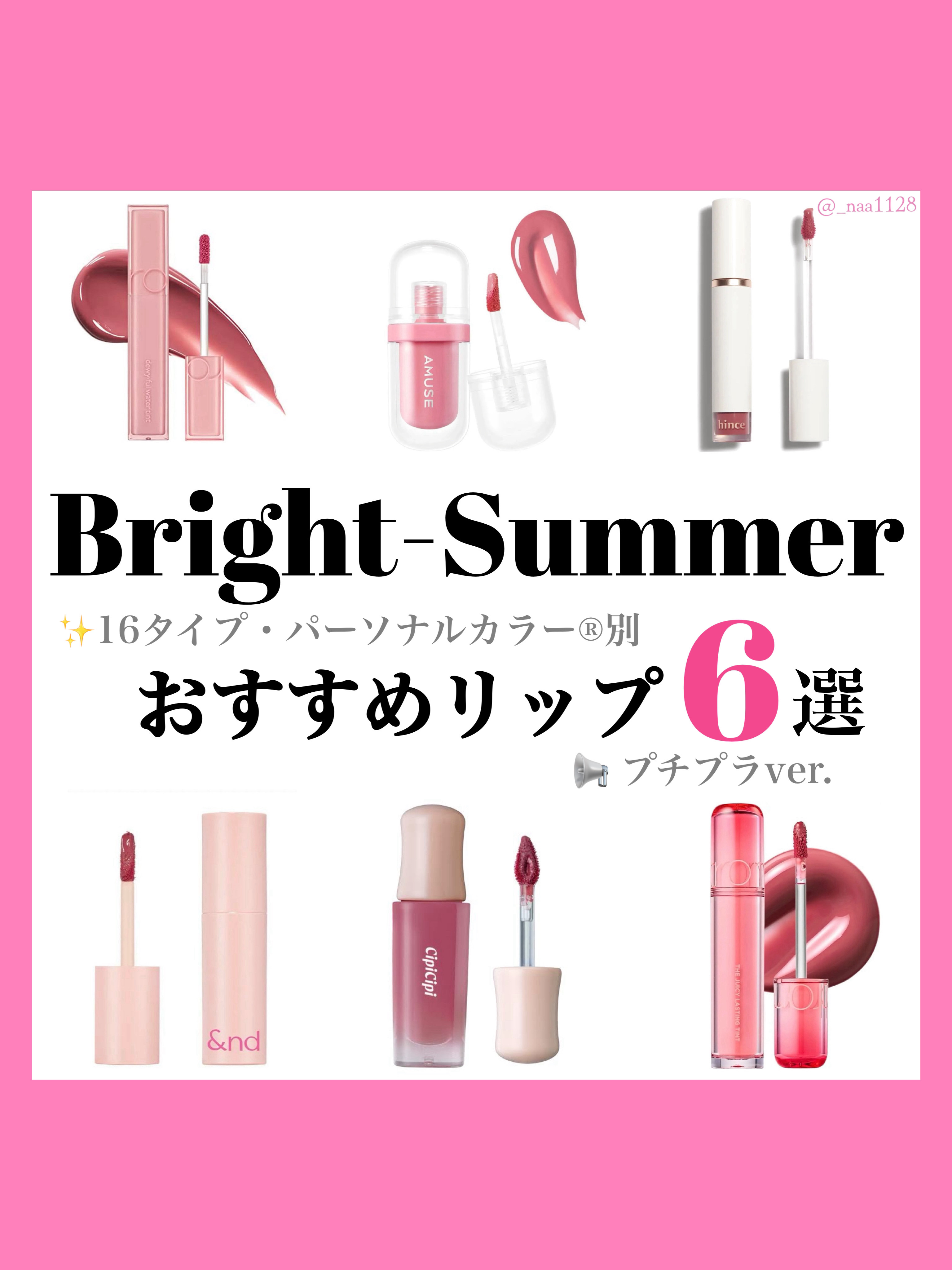 デュイフルウォーターティント<ミルクグロッサリー> 06 THULIAN/rom&nd/リップティントを使ったクチコミ（1枚目）