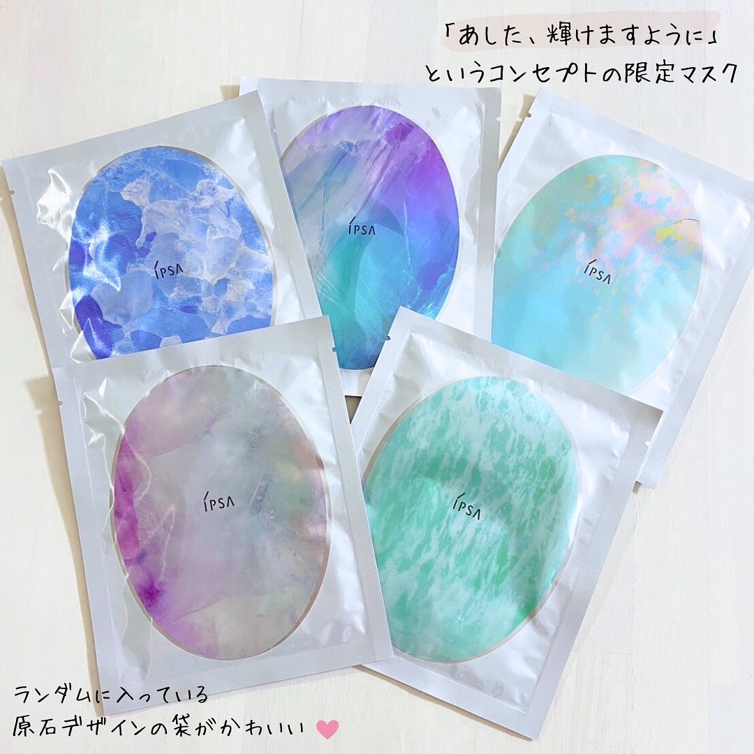 シャイン トゥモロー マスク LE/IPSA/シートマスク・パックを使ったクチコミ（2枚目）