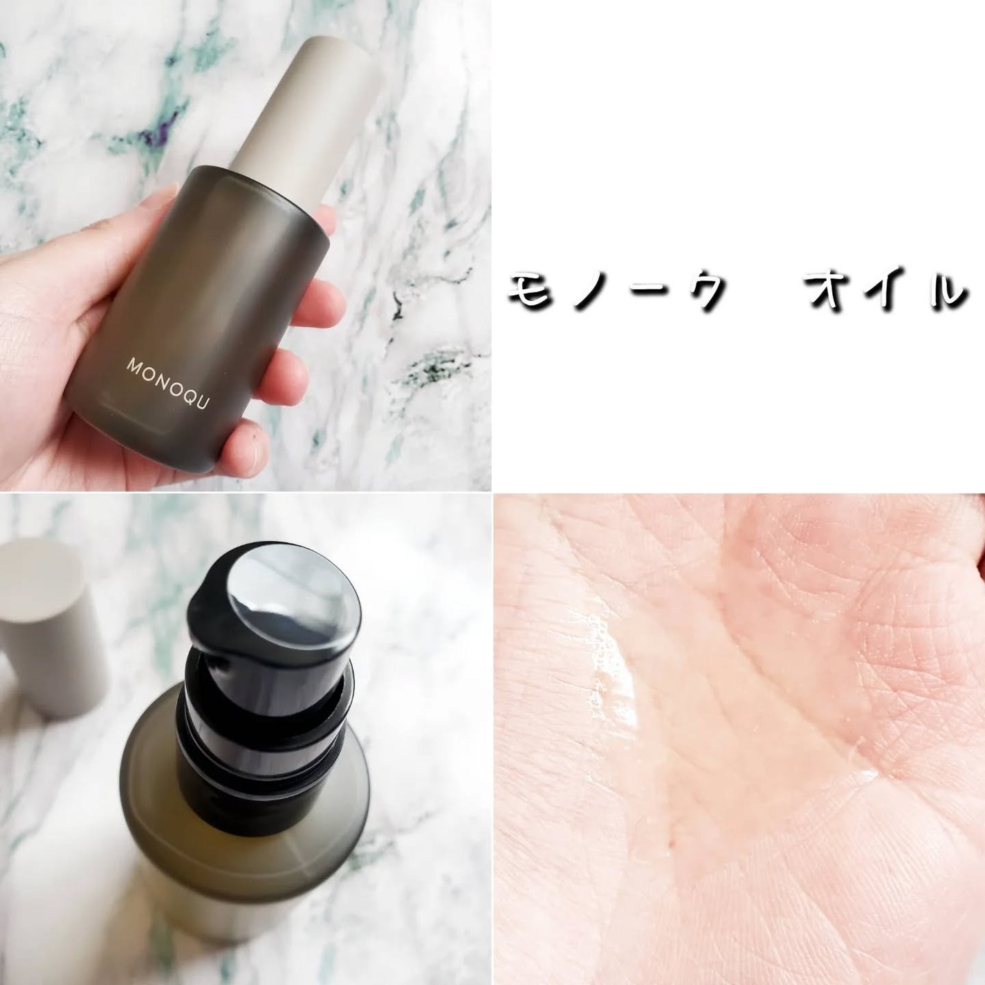 OIL/MONOQU/ヘアオイルを使ったクチコミ(2枚目)