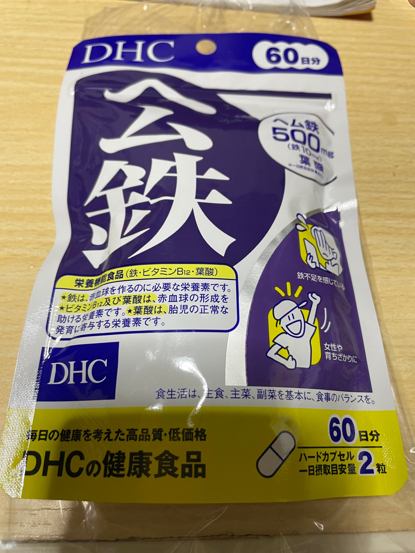 DHC ヘム鉄/DHC/健康サプリメントを使ったクチコミ(1枚目)