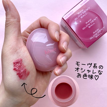 ロウグロウデューイーボール/hince/リップバームを使ったクチコミ(8枚目)