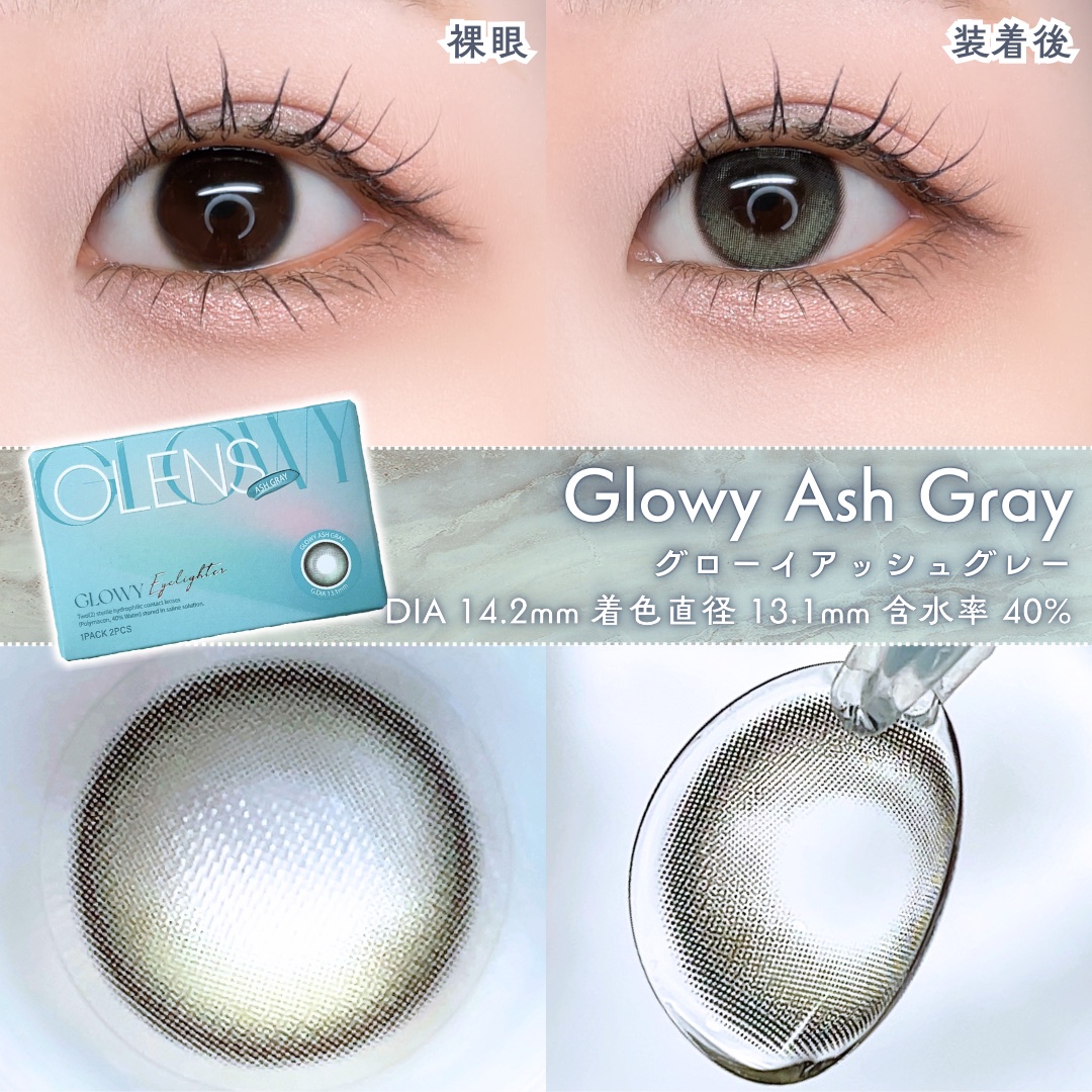Eyelighter Glowy 1Month/OLENS/カラーコンタクトレンズを使ったクチコミ（3枚目）