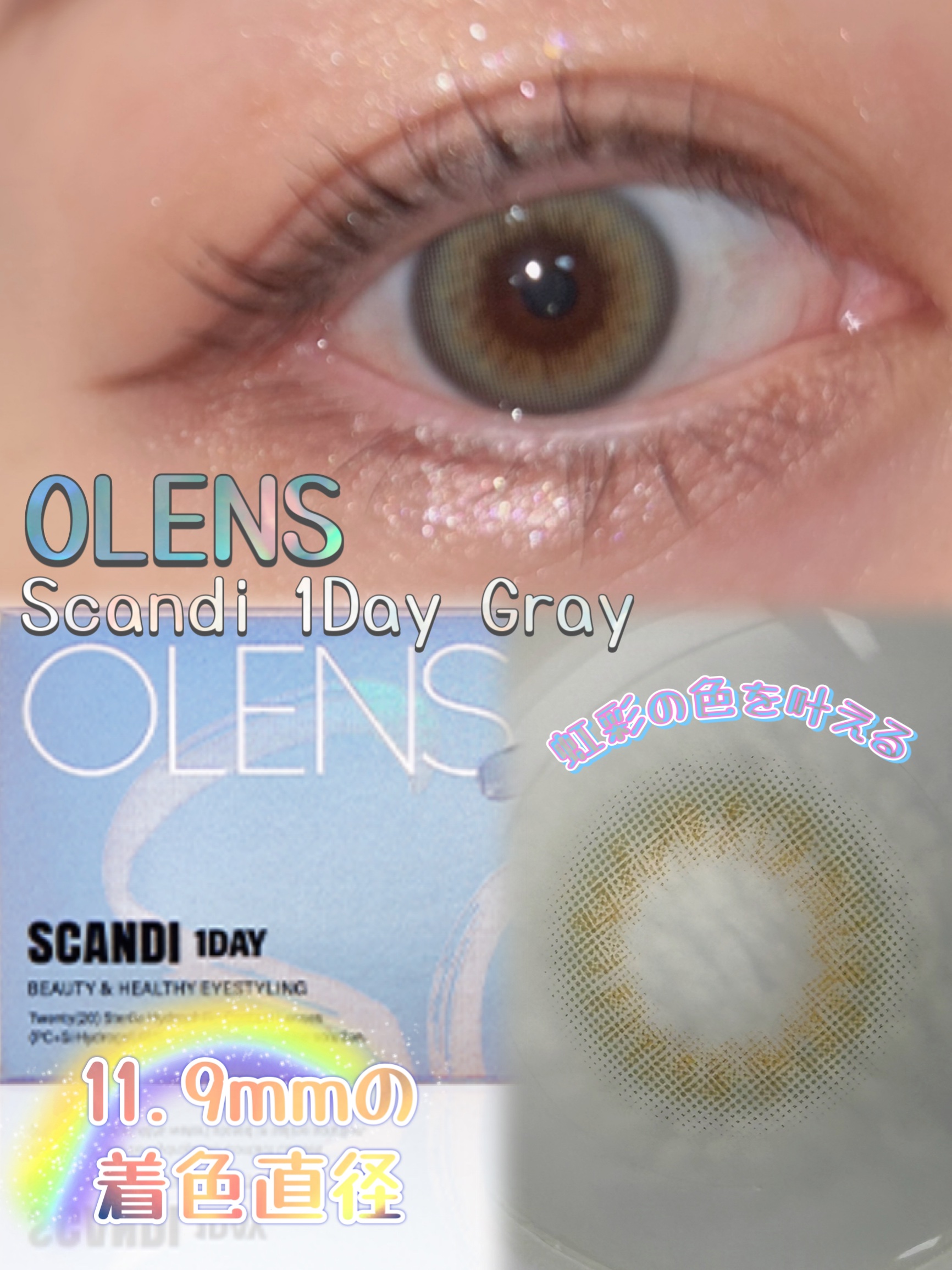 SCANDI 1day グレー /OLENS/カラーコンタクトレンズを使ったクチコミ（1枚目）