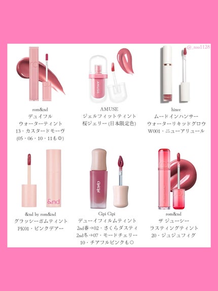 デュイフルウォーターティント<ミルクグロッサリー>/rom&nd/リップティントを使ったクチコミ(2枚目)