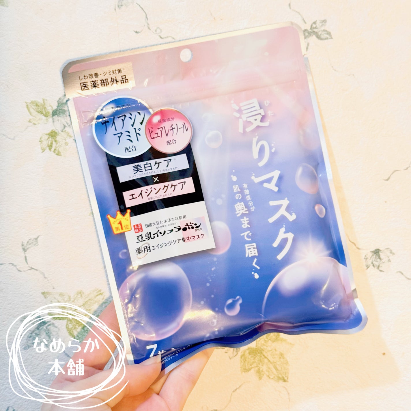 薬用リンクルエッセンスマスク ホワイト/なめらか本舗/シートマスク・パックを使ったクチコミ(6枚目)