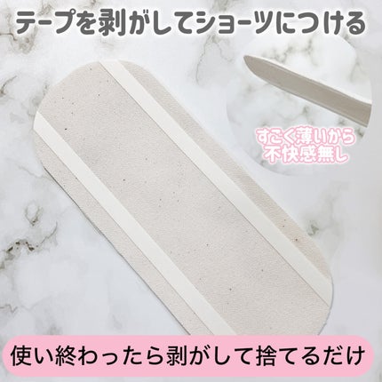 フェミナチュールコットンライナー/ヴィーナスラボ/おりものシートを使ったクチコミ(4枚目)