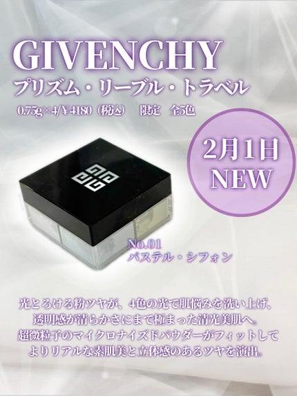 プリズム・リーブル・トラベル/GIVENCHY/ルースパウダーを使ったクチコミ(2枚目)