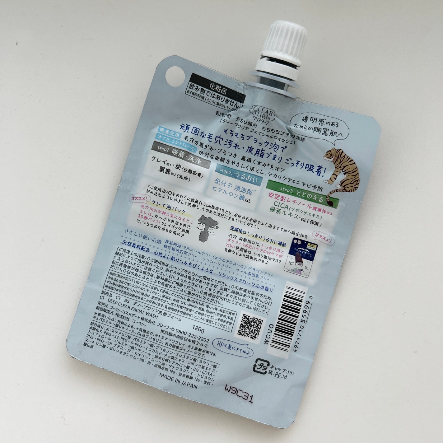 毛穴小町 テカリ源治 もちもちブラック洗顔/クリアターン/洗顔フォームを使ったクチコミ(2枚目)