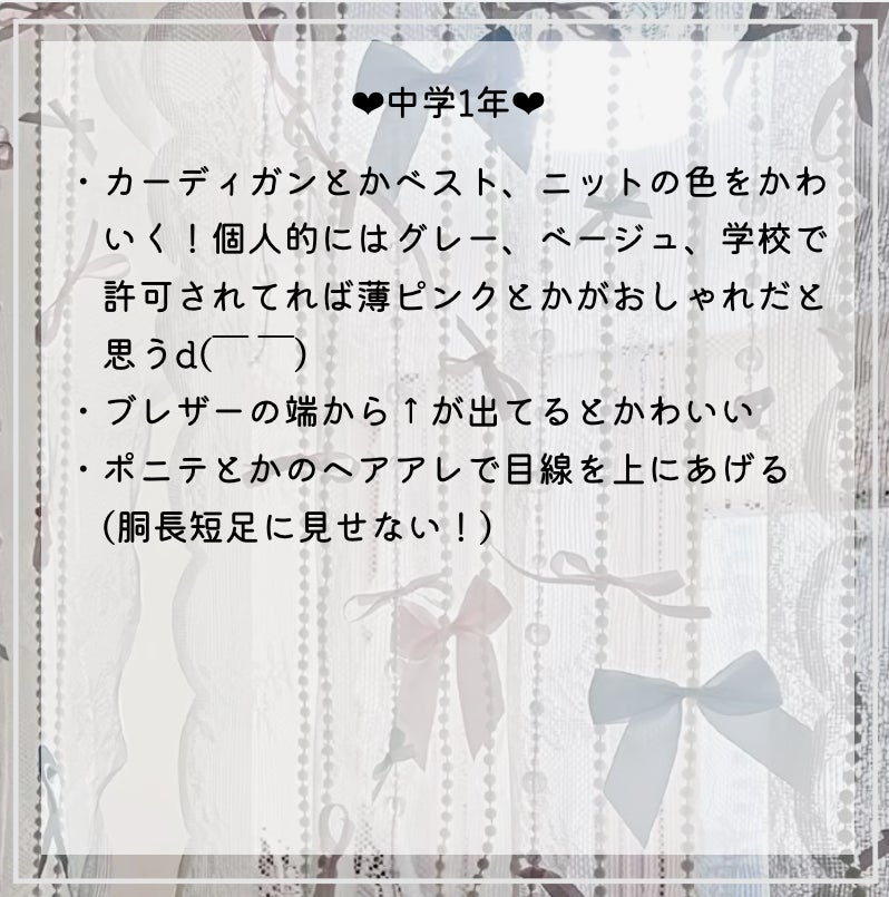 咲 來 ( さく ) on LIPS 「先輩も後輩も!制服の着こなし最適解❤︎//本日2度目のさくです..」(3枚目)